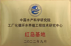 中国水产科学研究院